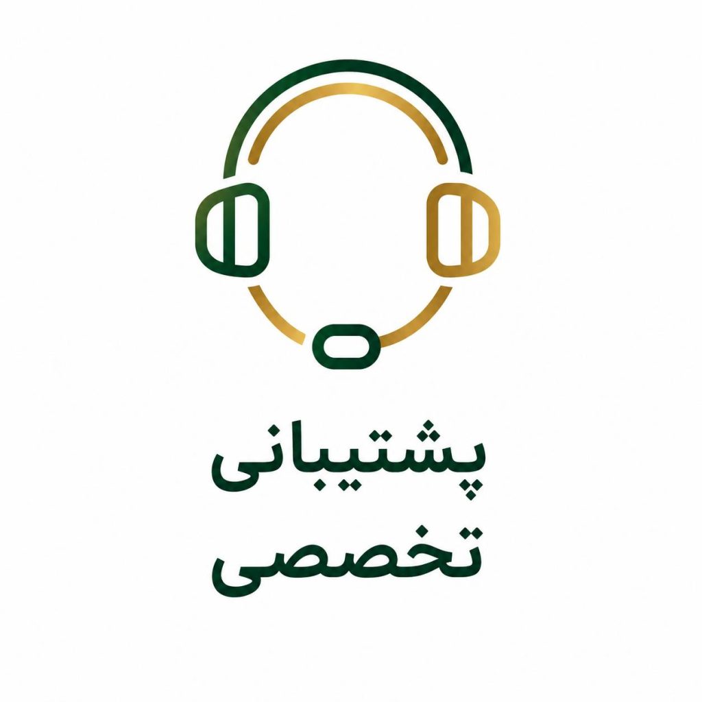 پشتیبانی تخصصی رشد کود